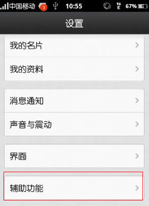 手機微信怎么截圖