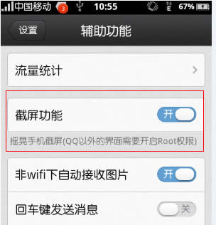 手機微信怎么截圖