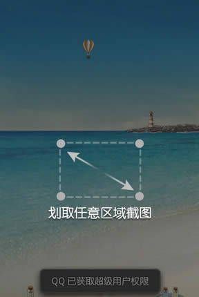 手機微信怎么截圖