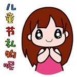 һͯ옷ӑB