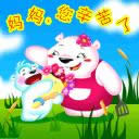 母親節快樂表情包