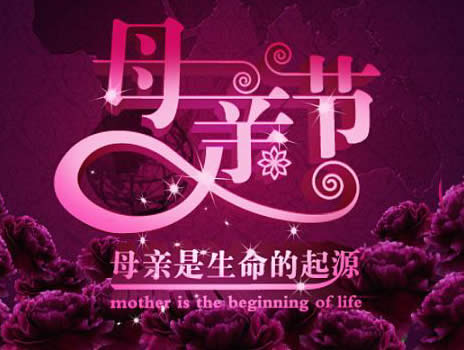 母親節快樂表情包