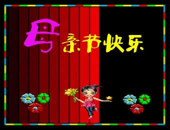 母親節快樂表情包