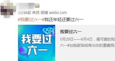 新浪微博