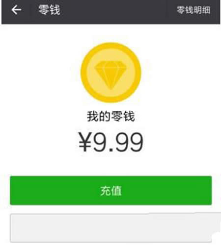 微信