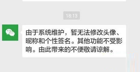 微信