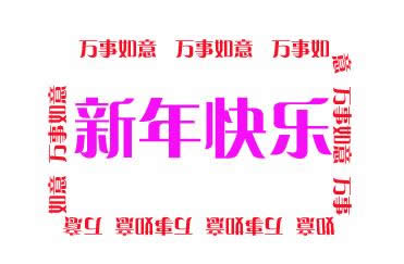 狗年祝福語動態圖片