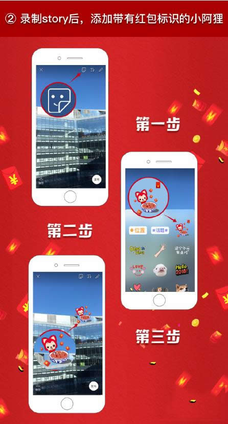 微博讓紅包飛