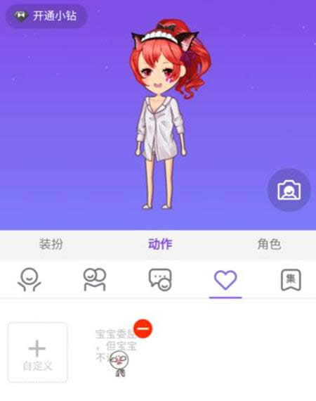 QQ厘米秀