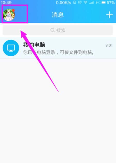 QQ厘米秀