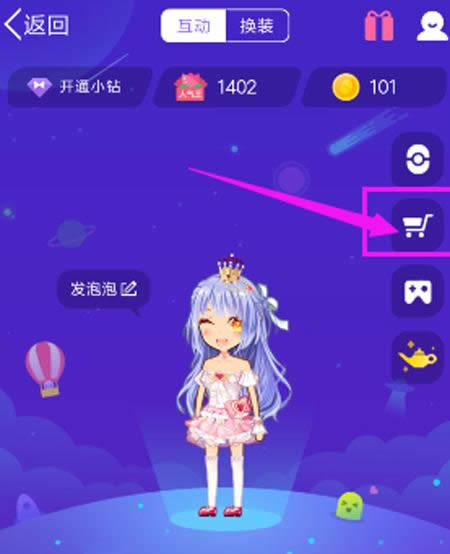 QQ厘米秀