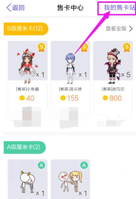 QQ厘米秀