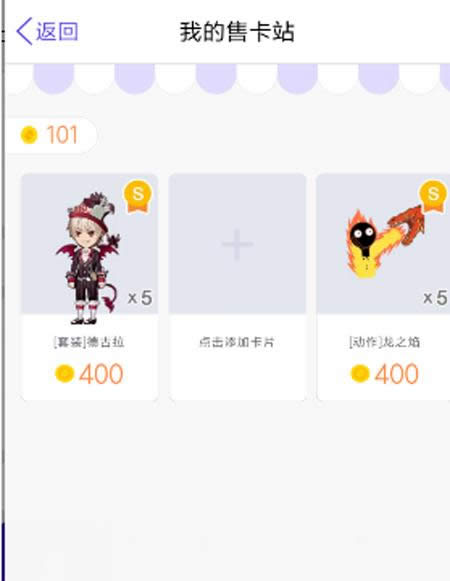 QQ厘米秀