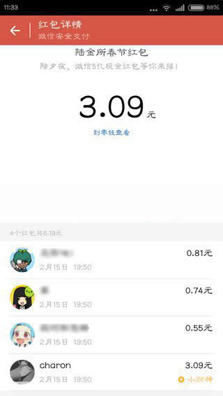 紅包獵手