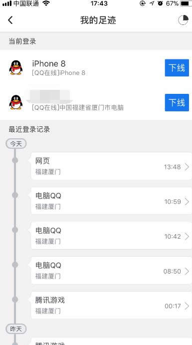 QQ安全中心