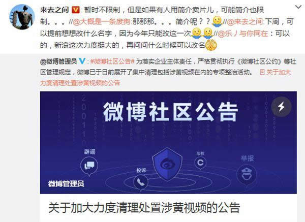 關于加大力度清理處置涉黃視頻的公告