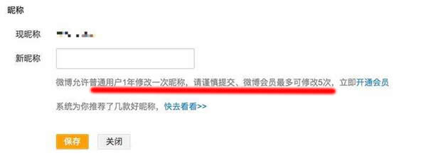 新浪微博