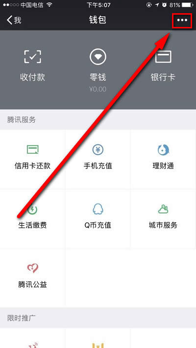 微信