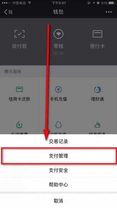 微信