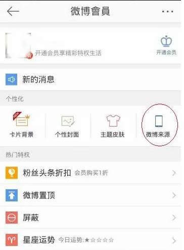 新浪微博
