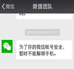 不能解綁