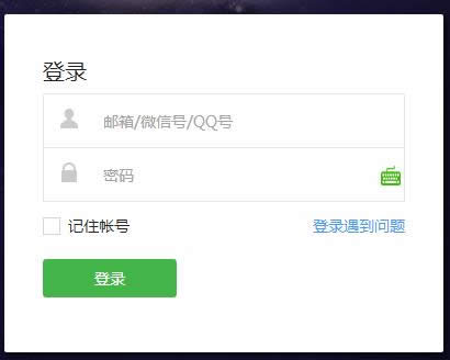 微信公眾號登陸頁面