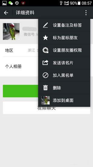 微信好友測試怎么玩？微信測試好友是否刪除你的方法_微信