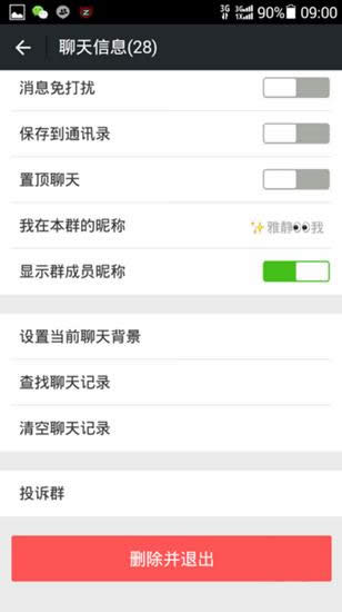 微信好友測試怎么玩？微信測試好友是否刪除你的方法_微信