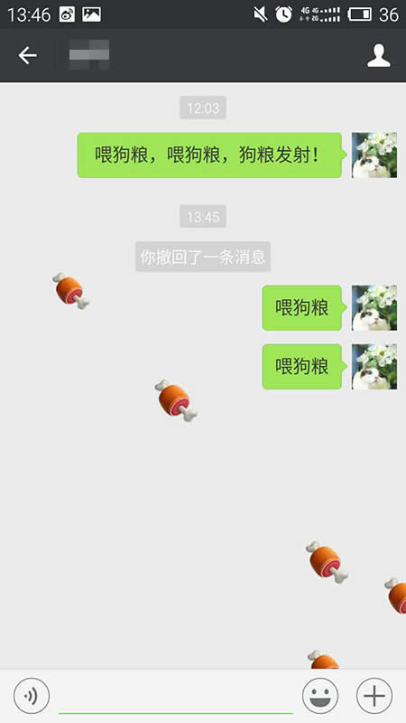 微信狗糧雨