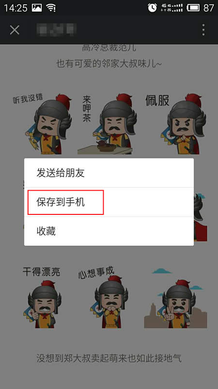微信