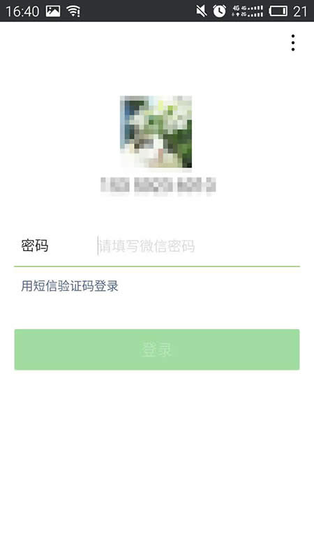 微信