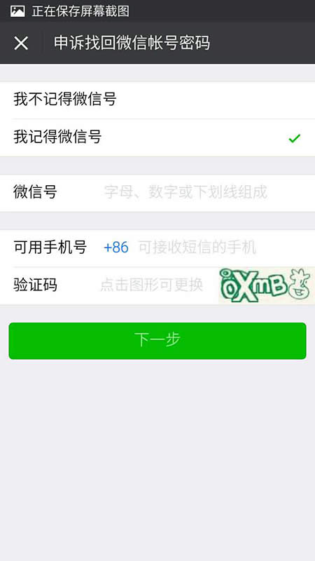 微信