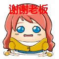 謝謝老板動態圖