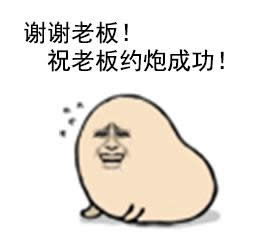 謝謝老板動態圖