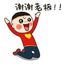 謝謝老板動態圖