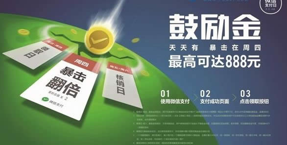 微信鼓勵金可以補領么？微信鼓勵金補領方法_微信
