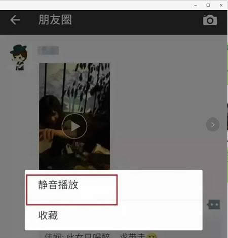 靜音播放