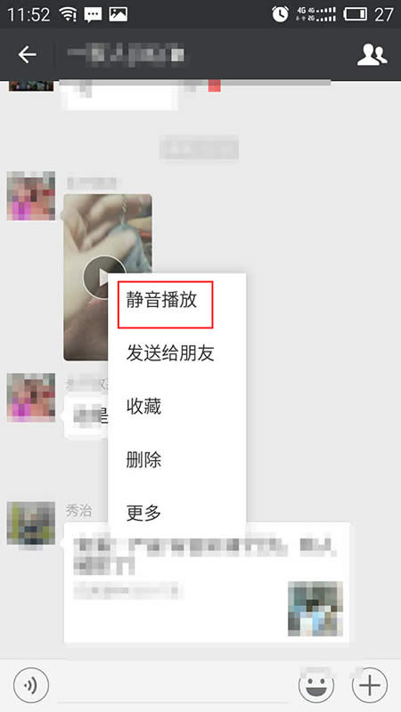 靜音播放