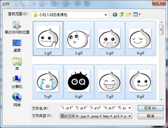 QQ添加表情
