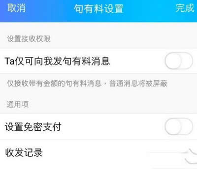騰訊QQ句有料