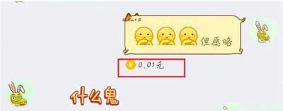 騰訊QQ句有料