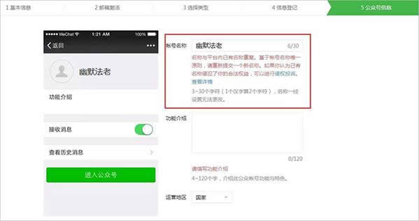 侵權投訴