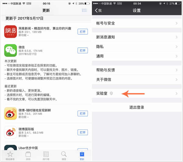 微信看一看