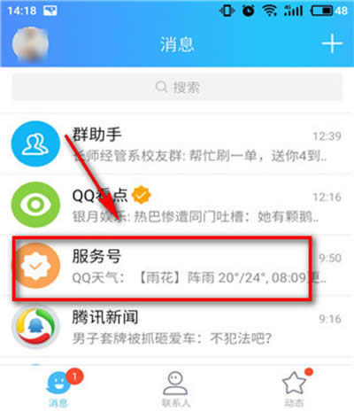 qq\Ӵʲô˼ qq\Ӵʲô