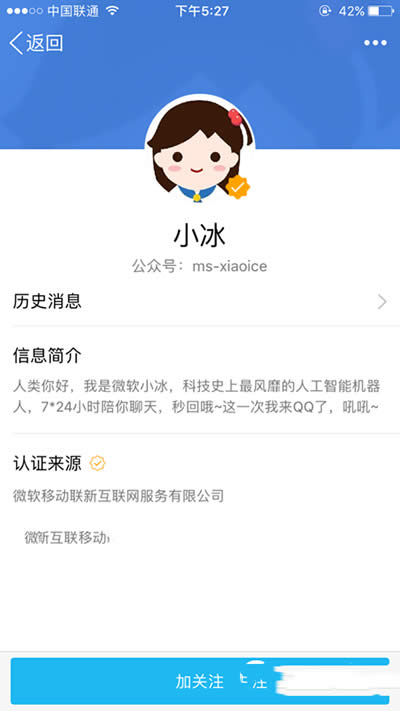 qq小冰