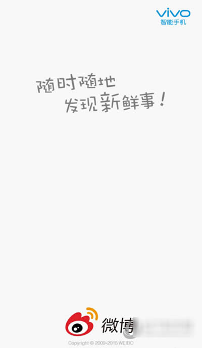 新浪微博