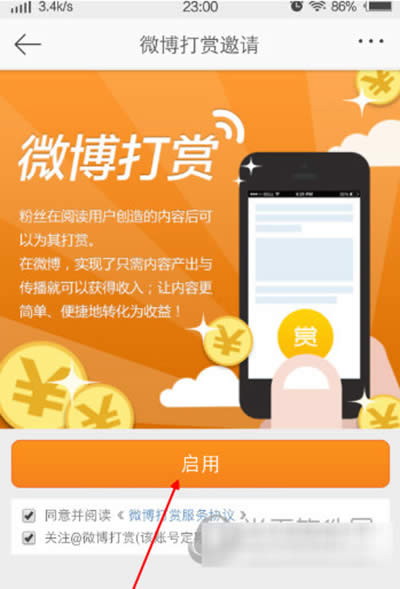 新浪微博