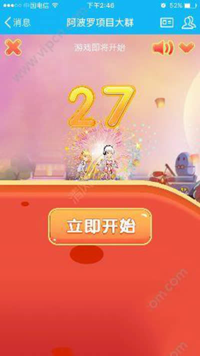 qq厘米fly