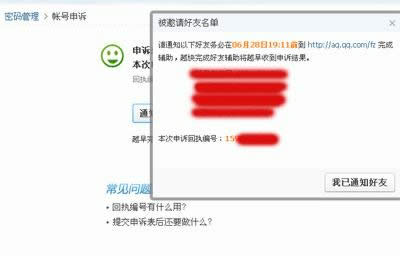 回執編號