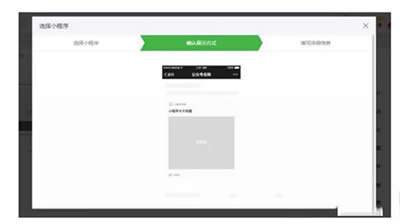 微信公眾號